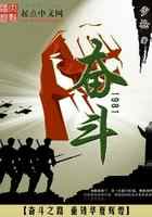 奋斗1981
