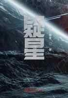 疑星
