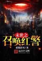 末世之召唤红警