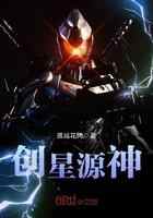 创星源神