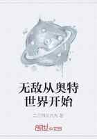 无敌从奥特世界开始