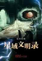 星域文明录