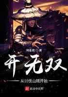 开无双从讨伐山贼开始