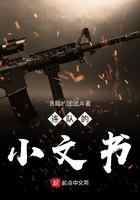 连队的小文书