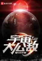 宇宙大公敌