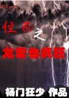 位面之龙套也疯狂