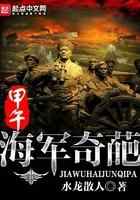 海战精兵