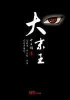 大末王