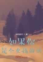 如果你是个女孩的话