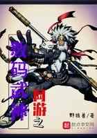 网游之数码武神