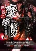 网游之魔域修罗