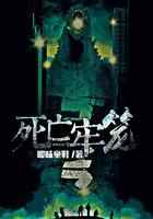 死亡牢笼
