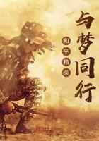 和平精英与梦同行