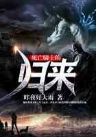 死亡骑士的归来