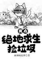 我在绝地求生捡垃圾