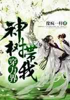 神树带我穿万界