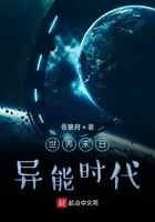 世界末日：异能时代