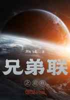 兄弟联之启程
