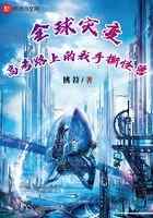 全球灾变，高考路上的我手撕怪兽