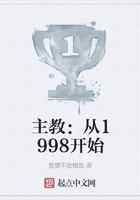 主教：从1998开始