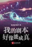 我的剧本好像能成真