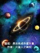 星际密码