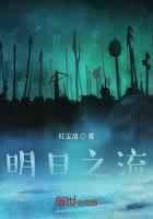 明日之流