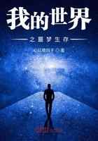 我的世界之噩梦生存