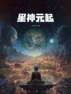 星神元起