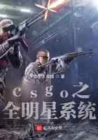 csgo之全明星系统