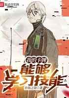 我的卡牌能够学习技能