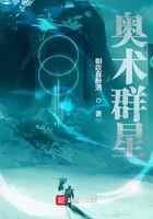 奥术群星