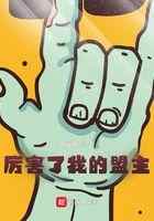 厉害了我的盟主