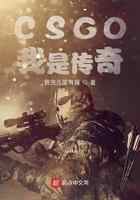 CSGO：我是传奇