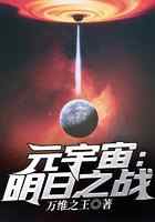 元宇宙：明日之战