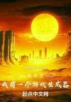 末日之我有一个游戏生成器