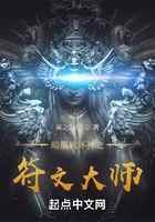 暗黑破坏神之符文大师