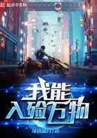 我能入殓万物