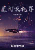 星河反抗军