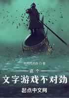 这个文字游戏不对劲