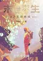 末世求生之无限商城