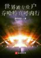 世界波专业户，乔哈特直呼内行