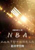 NBA：从执教罗斯开始缔造王朝