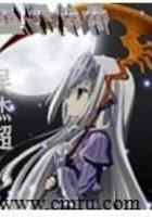 星际传承