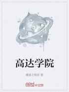 高达学院