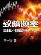 致暗频率