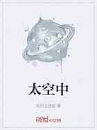 太空中