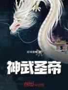 神武圣帝
