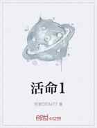 活命1