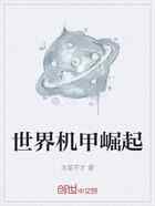 世界机甲崛起